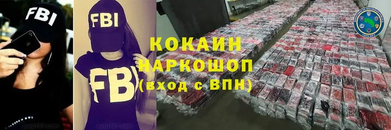 Cocaine 99%  наркошоп  Видное 