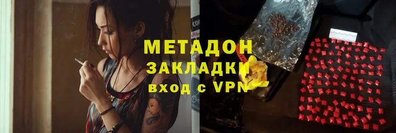 дарнет шоп  Видное  МЕТАДОН methadone 